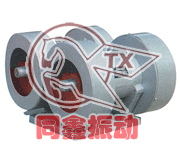激振器
