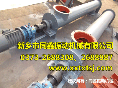 螺旋輸送機 （螺旋給料機）螺旋喂料機,同鑫振動機械