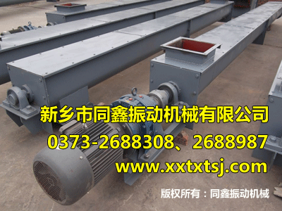 螺旋輸送機 （螺旋給料機）螺旋喂料機,同鑫振動機械