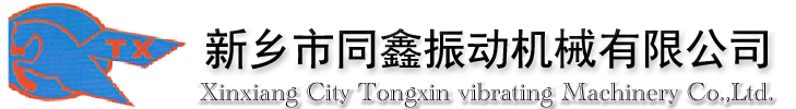 歡迎訪問新鄉(xiāng)市同鑫振動機械有限公司斗式提升機系列產(chǎn)品專題網(wǎng)站